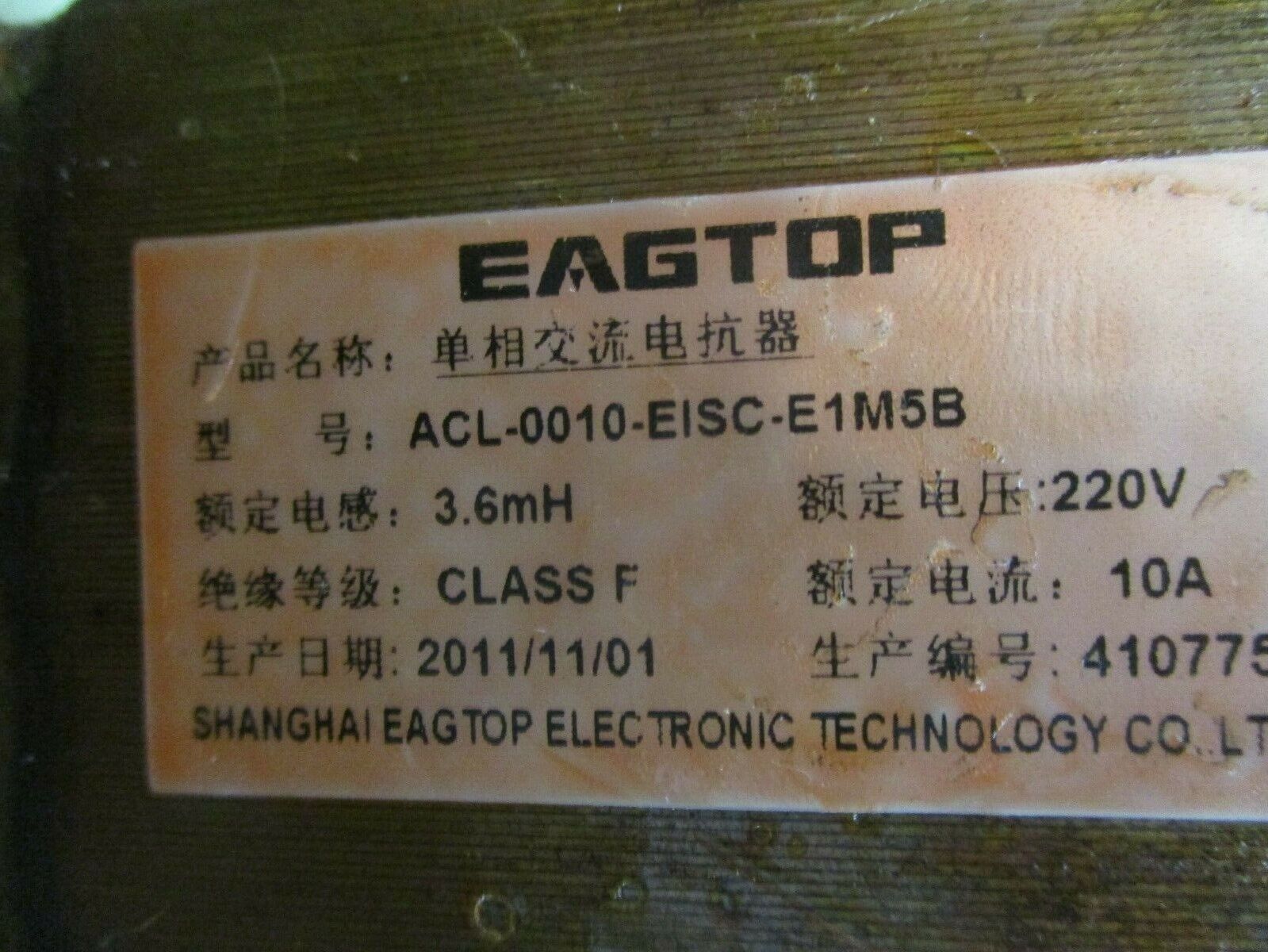 Eagtop Line Reactor ACL-0010-EISC-E1M5B 3.6mH 220V 10A Used